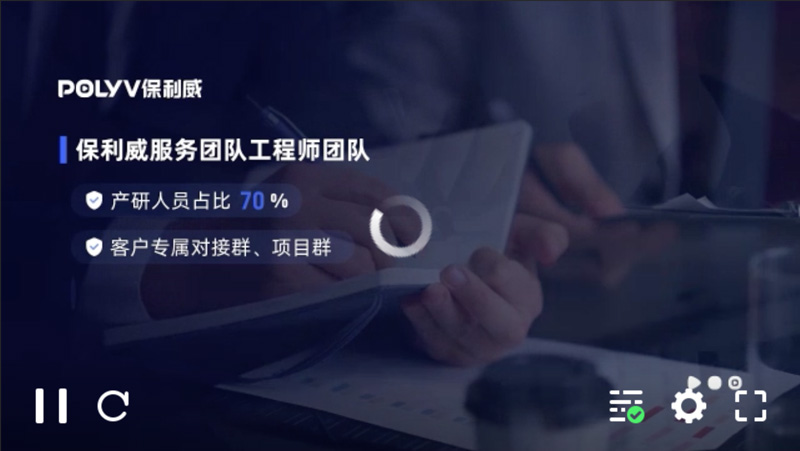 保利威直播播放器的卡顿交互