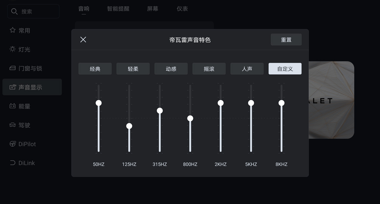 自定义声音特色